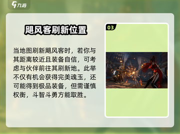 永劫无间手游🔥完美魂玉获取秘籍💥截图4