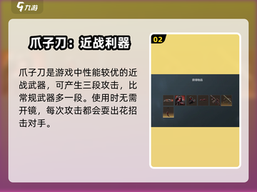 三角洲行动🔥爪子刀获取全攻略Knife截图3