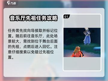 光遇二重奏季任务四🔥超全攻略来了！✨截图2