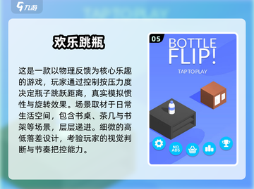 2025跳房子游戏合集🔥经典玩法大升级🎮截图6
