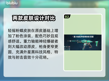 无畏契约🔥骇灵皮肤大起底！必买推荐💥截图3