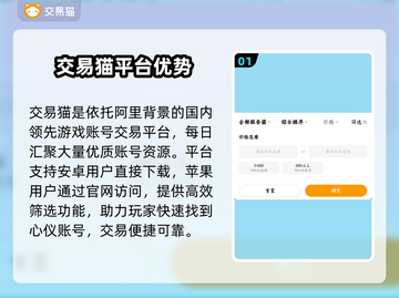🔥全网疯传的游戏账号交易平台大揭秘！🎮截图2