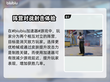 CS2加速器推荐💥玩CS2必看，顶级加速器榜单🎉截图2