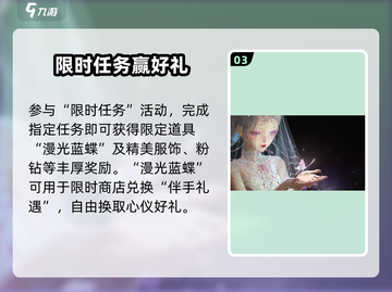 闪耀暖暖五一活动大揭秘！🎉截图4