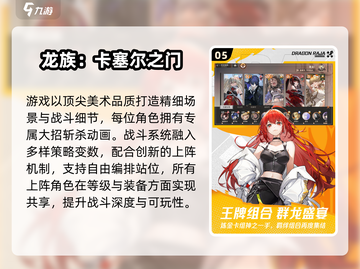 🔥2025超火召唤卡牌手游TOP榜💥🎮截图6
