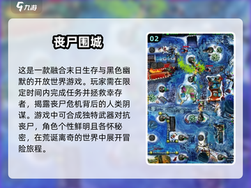 🔥2025必玩的末日围城游戏合集🎉下载推荐截图3