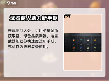 剑灵2🔥地图商人位置大揭秘！📍截图3
