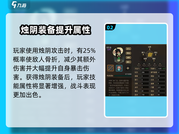 《大侠立志传》烛阴属性🔥搭配建议来啦！截图3