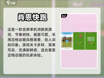 2023超🔥小羊肖恩手游推荐🎉截图3