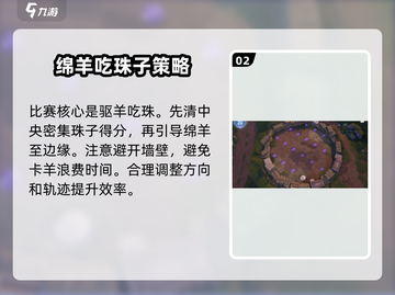 无限暖暖🔥花匠绵羊任务通关攻略✨截图3