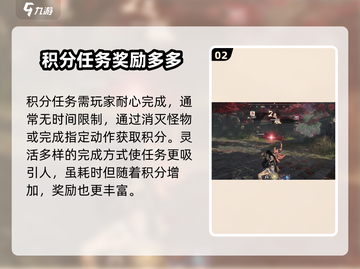 永劫无间手游🔥日常任务全攻略来了！快人一步拿奖励🎉截图3