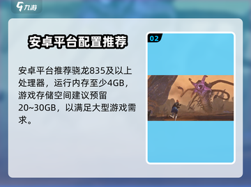 🔥星球重启内存要求揭秘！玩转游戏只需这点配置📱截图3