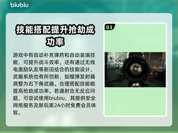 收获日3技能树全解析🔥游戏党必看！⚡截图4