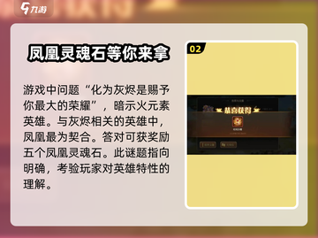 小冰冰传奇🔥周年谜面攻略全网首发！快人一步🎉截图3