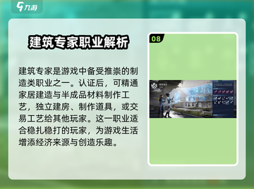 星球重启🔥职业选择全攻略，必看！🎮截图9