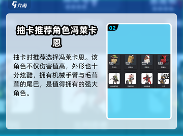 绝区零✨必看！抽卡机制大曝光，欧气满满等你来！截图3