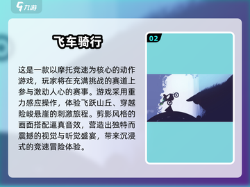 🔥2025最火摩托车竞速手游榜单出炉！🏍截图3