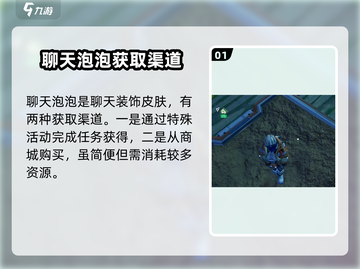 🔥创造吧我们的星球：揭秘聊天泡泡玩法，趣聊不停！🚀截图2