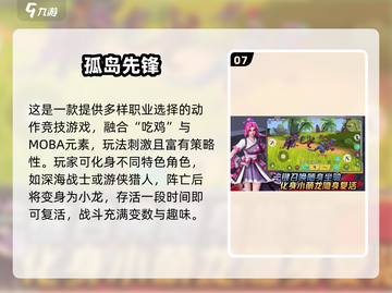 🔥2025绝地求生手游TOP榜🎮截图8