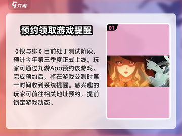 银与绯🔥兑换码大全来袭，玩家必看！🎮截图2