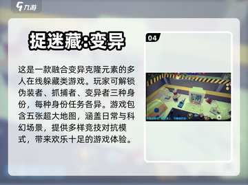 2023超🔥躲猫猫联机游戏推荐🎉截图5