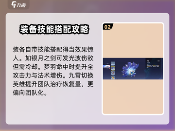 星之破晓🔥装备图鉴大全，助你战力飙升！截图3