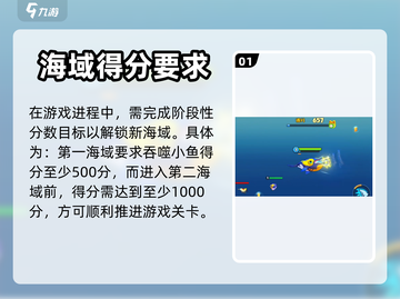 鱼吃鱼游戏🔥北大西洋露脊鲸解锁秘籍🎉截图2