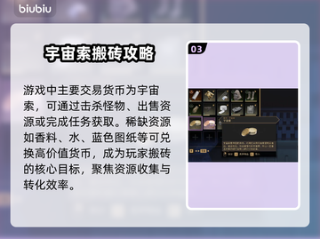 沙丘觉醒🔥搬砖新手必看！快速上手赚收益💎截图4