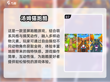 跑男十大经典游戏🔥免费下载链接来了！快玩转流行游戏👇截图8
