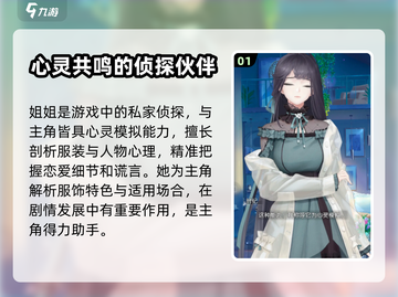 《以闪亮之名为你揭秘全角色信息🔥》截图2