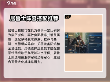 世界启元🔥居鲁士大帝效果全解析！💥截图4