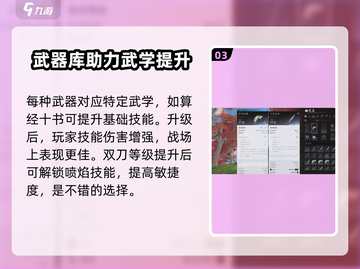 燕云十六声🔥武库配置任务超简单完成攻略！🎮截图4