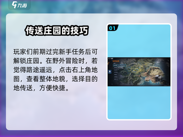 星球重启⚡快速回家秘籍，庄园方法大公开！🎮截图2