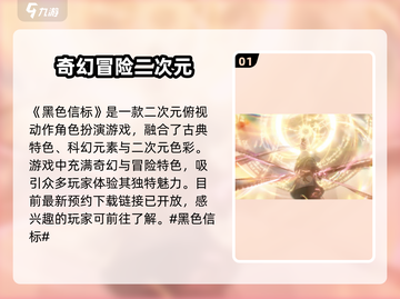 黑色信标测评｜末日生存🔥游戏党必玩！截图2