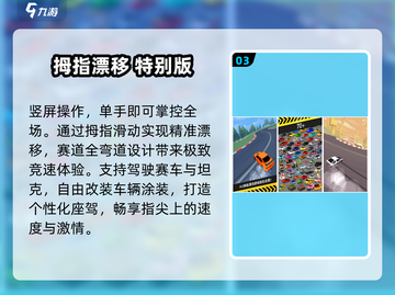 🚗2025最火漂移手游TOP榜🔥截图4