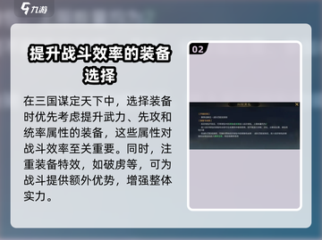 三国谋定天下🔥背包拓印玩法大揭秘！新手必看🎉截图3