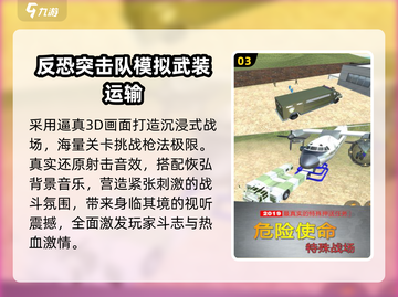 🔥2025最火免费射击游戏💥截图4