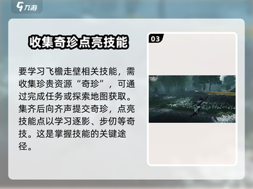 燕云十六声飞檐🔥玩法超详细解析来啦！截图4