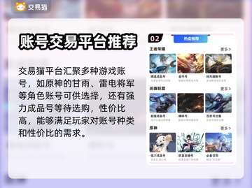 原神账号在哪买？🔥安全平台推荐！🎮截图3