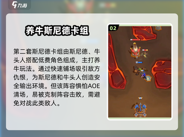 《魔兽大作战斯尼德卡组🔥爆肝攻略来了！》截图3