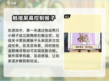 西游梗传💥通关秘籍，轻松制胜💡截图3