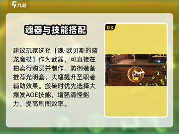 《DNF手游奶妈攻略🔥起源奶妈这样玩！》✨截图4