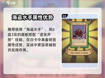 《元气骑士前传卡牌对决攻略🔥》🃏💥截图6