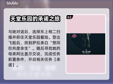 星空莎拉摩ogen结婚结局攻略🌟💍截图3