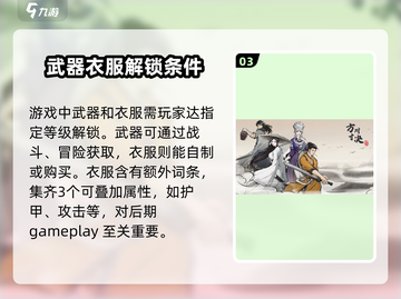 方寸对决🔥新手必看！玩转攻略全揭秘！截图4