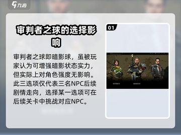 暗影格斗3🔥审判者之球获取教程，轻松到手！截图2