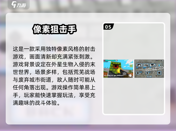 🔥2025必玩狙击射击游戏TOP榜！🎯截图6