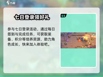 勇士与冒险新区🔥即将开启！🎉游戏详情抢先看👇截图4