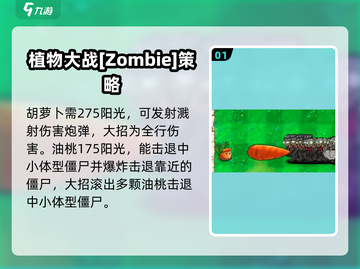 植物大战僵尸二战版🔥超全植物图鉴来了！截图2