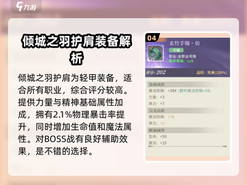 勇士与冒险装备🔥精选推荐，助你称霸游戏世界！🎮截图5